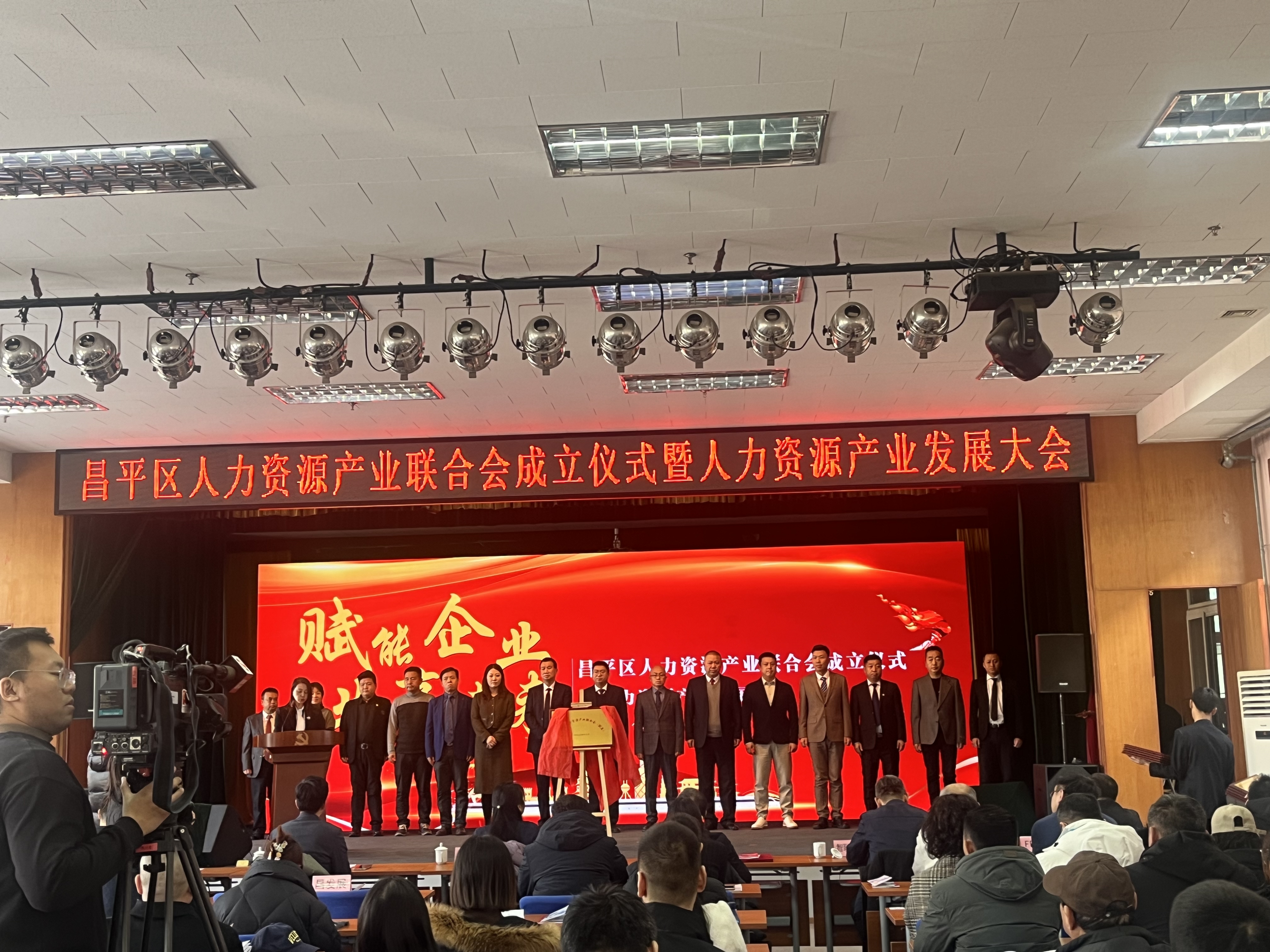 2023年12月22日下午昌平区人力资源产业联合会成立，北京中创人才服务有限公司总经理杨杰当选为第一届联合会会长。赋能企业，共享未来。